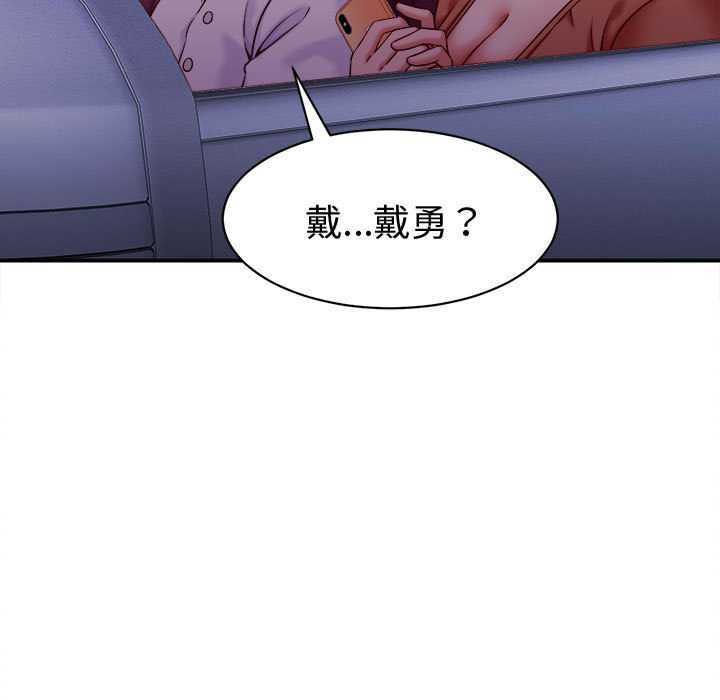 她們的夜晚屬於我第14話