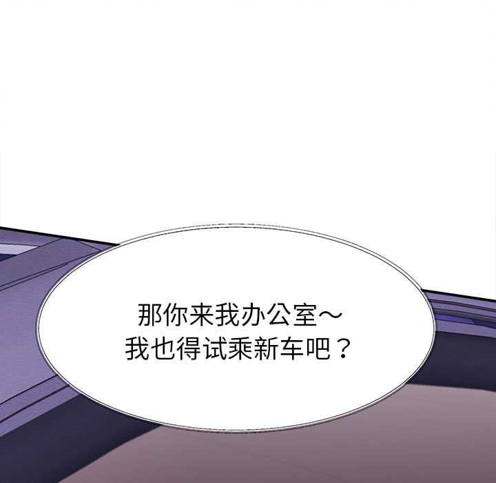 她們的夜晚屬於我第14話