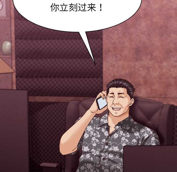 她們的夜晚屬於我第14話