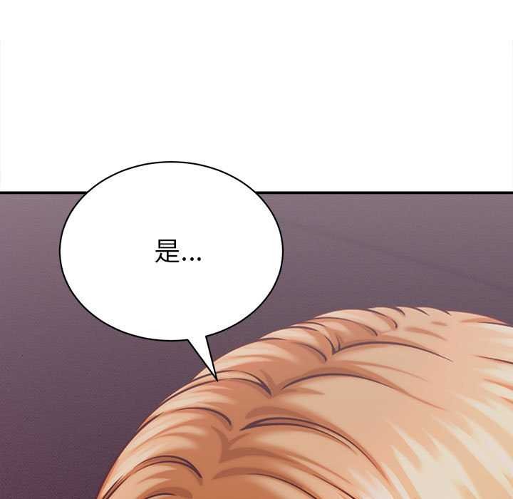 她們的夜晚屬於我第14話