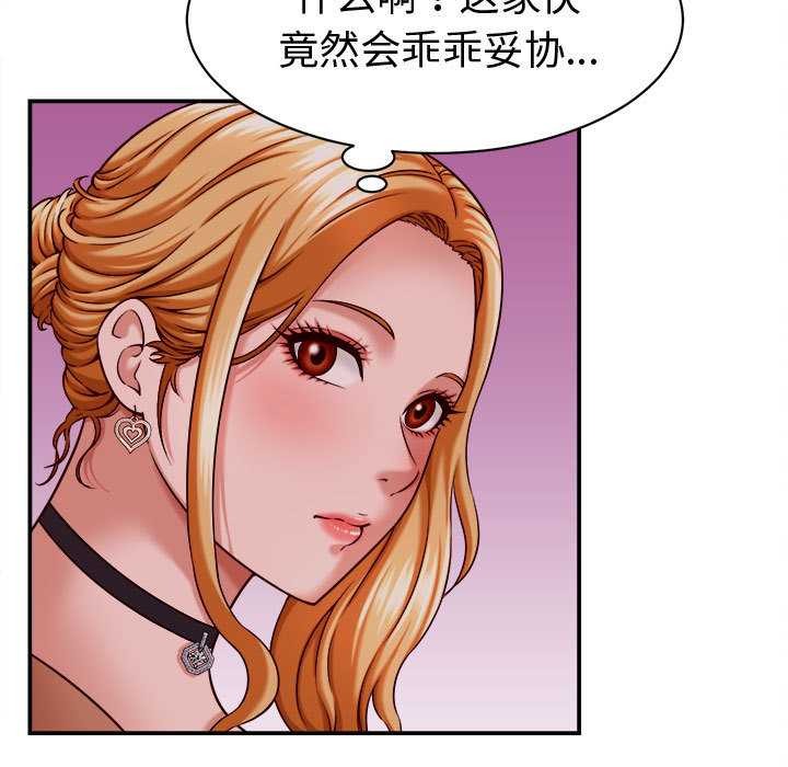 她們的夜晚屬於我第14話