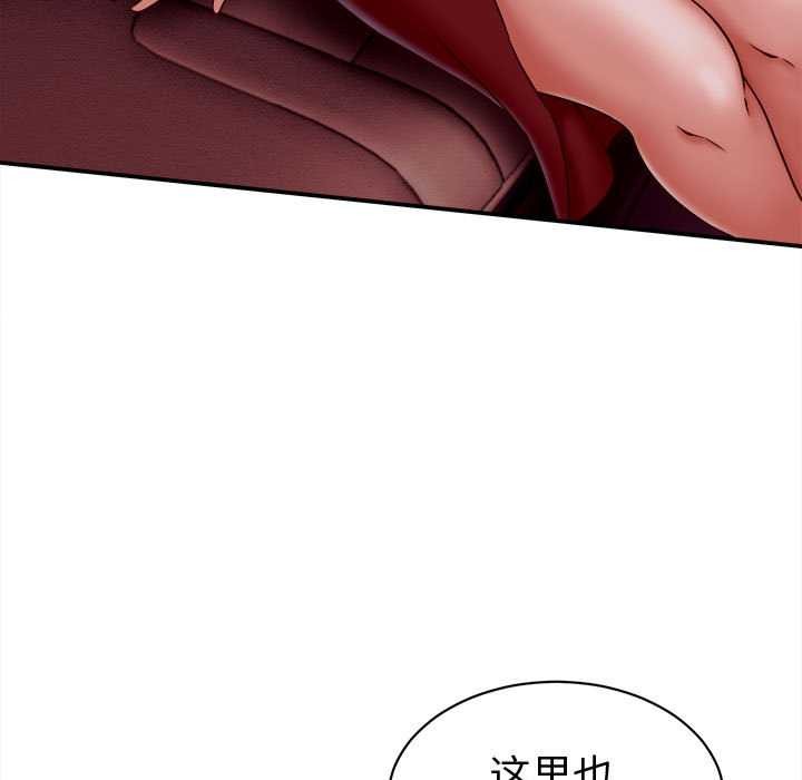 她們的夜晚屬於我第14話