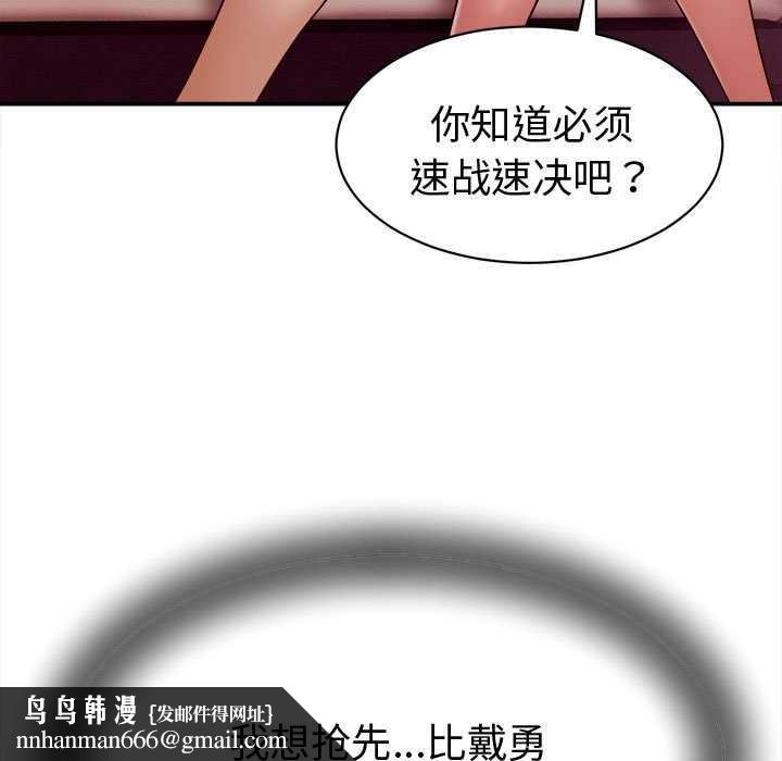 她們的夜晚屬於我第14話