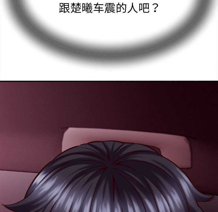 她們的夜晚屬於我第14話