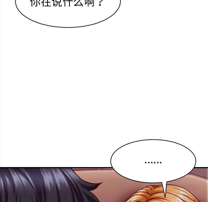 她們的夜晚屬於我第14話