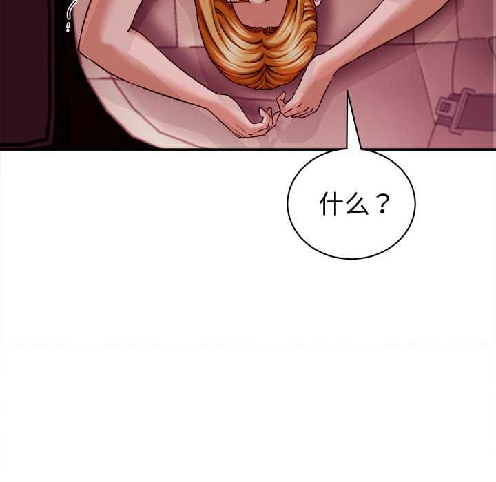 她們的夜晚屬於我第14話