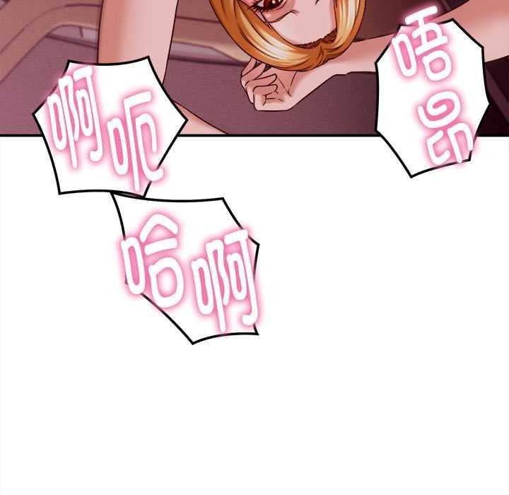 她們的夜晚屬於我第14話