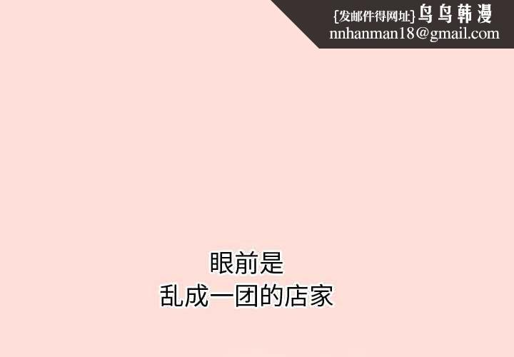 公主殿下要收种子啦！第5話