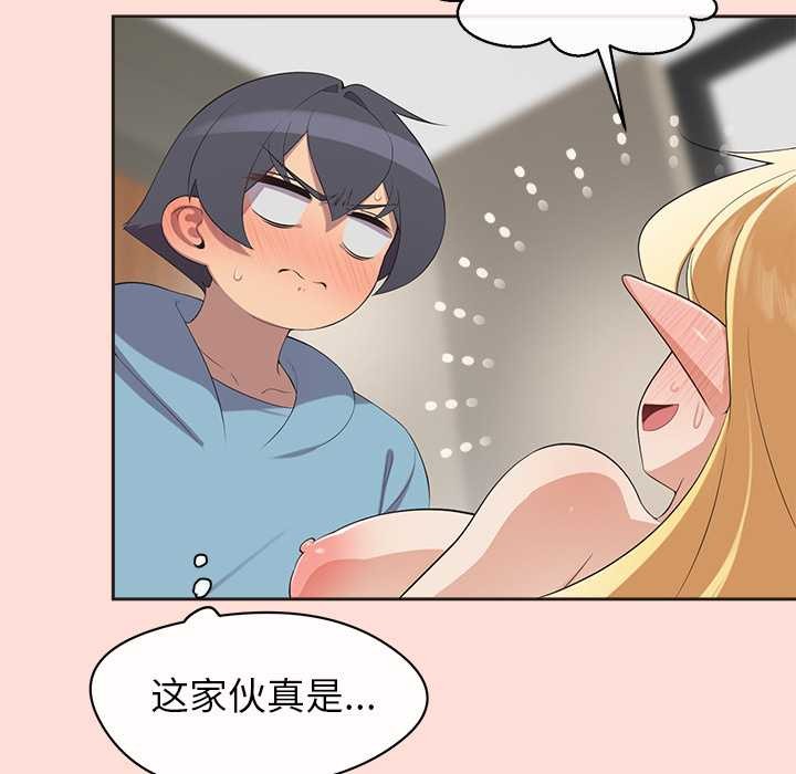 公主殿下要收种子啦！第5話