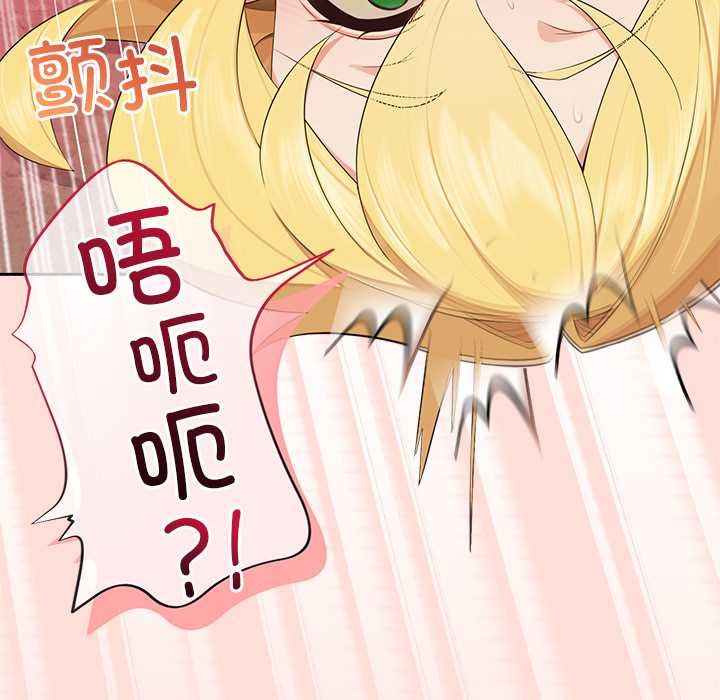 公主殿下要收种子啦！第5話