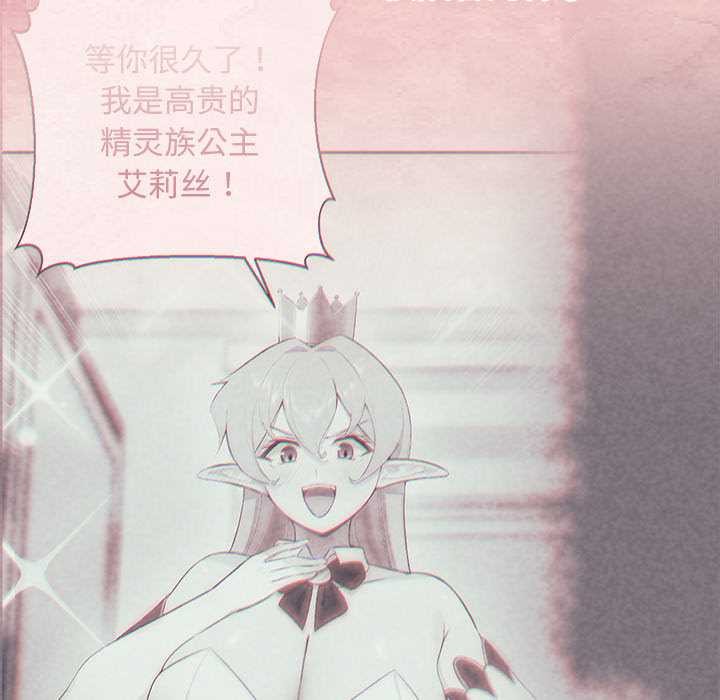 公主殿下要收种子啦！第5話