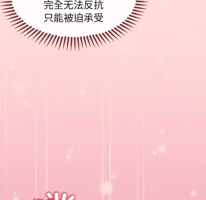 公主殿下要收种子啦！第5話