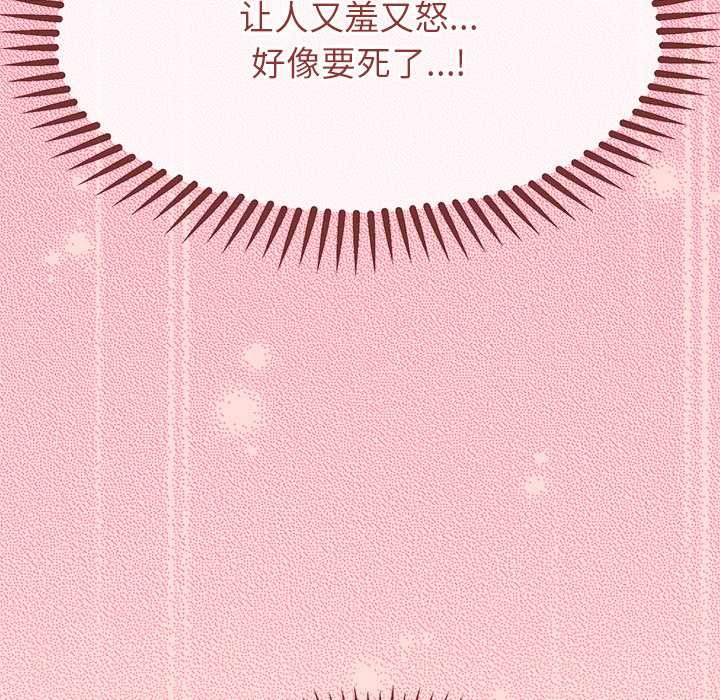 公主殿下要收种子啦！第5話