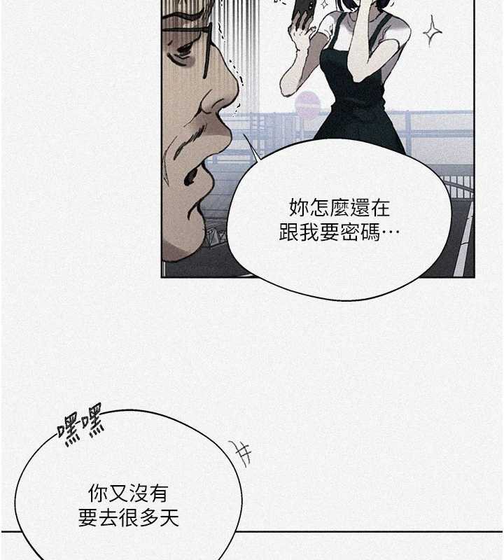秘密教学第288話-尊重同伴的戰鬥服