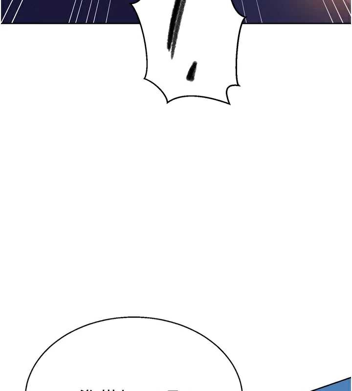 秘密教学第288話-尊重同伴的戰鬥服