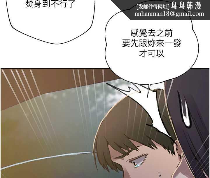 秘密教学第288話-尊重同伴的戰鬥服
