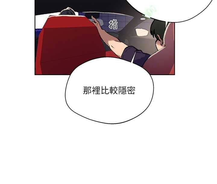 秘密教学第288話-尊重同伴的戰鬥服