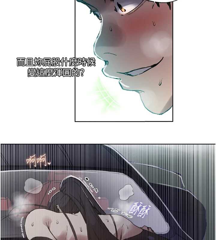 秘密教学第288話-尊重同伴的戰鬥服