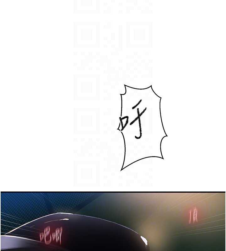 秘密教学第288話-尊重同伴的戰鬥服