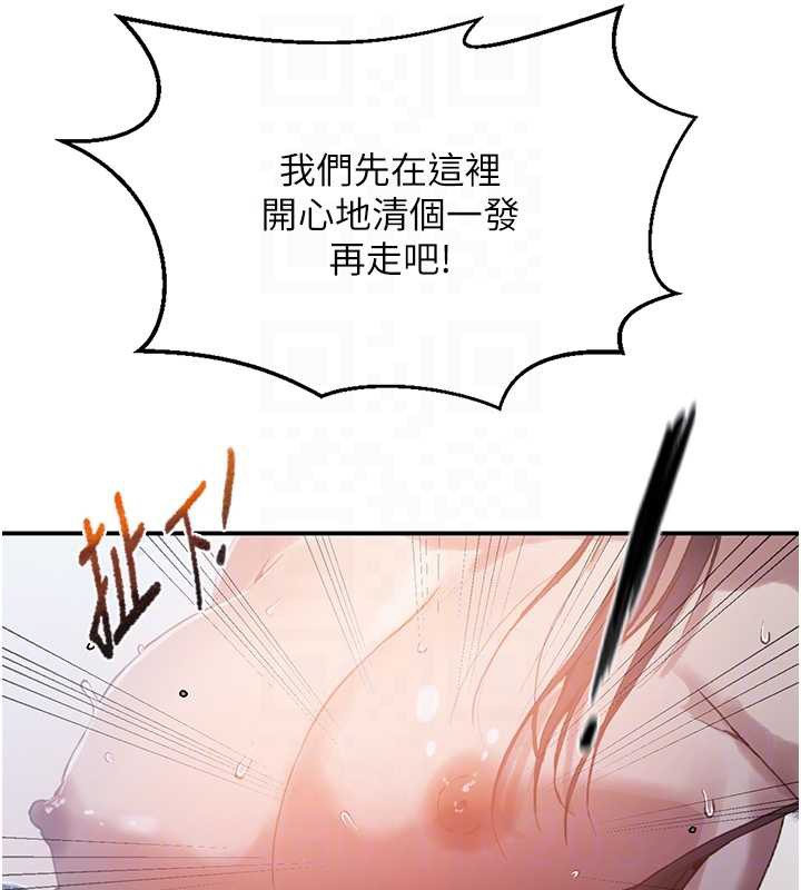 秘密教学第288話-尊重同伴的戰鬥服