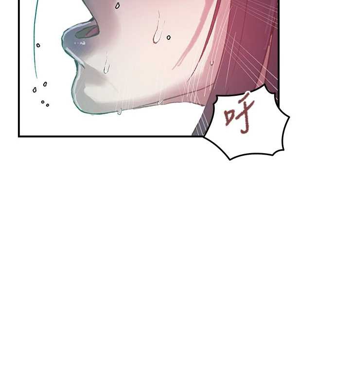 秘密教学第288話-尊重同伴的戰鬥服