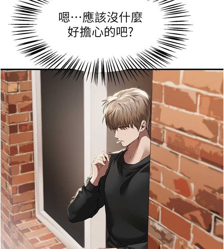 BeautifulDays第56話-邊看我羞恥的模樣邊插入