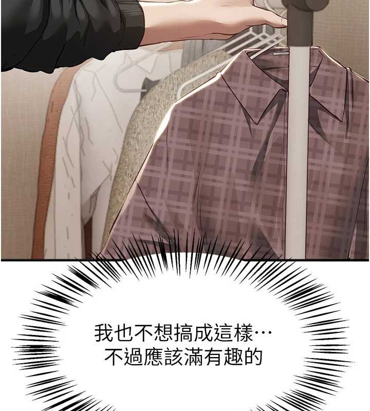 BeautifulDays第56話-邊看我羞恥的模樣邊插入