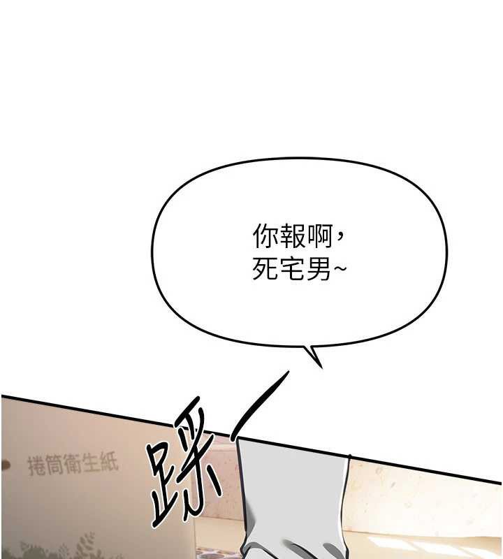 BeautifulDays第56話-邊看我羞恥的模樣邊插入