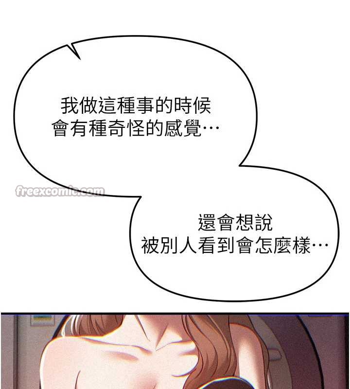 BeautifulDays第56話-邊看我羞恥的模樣邊插入