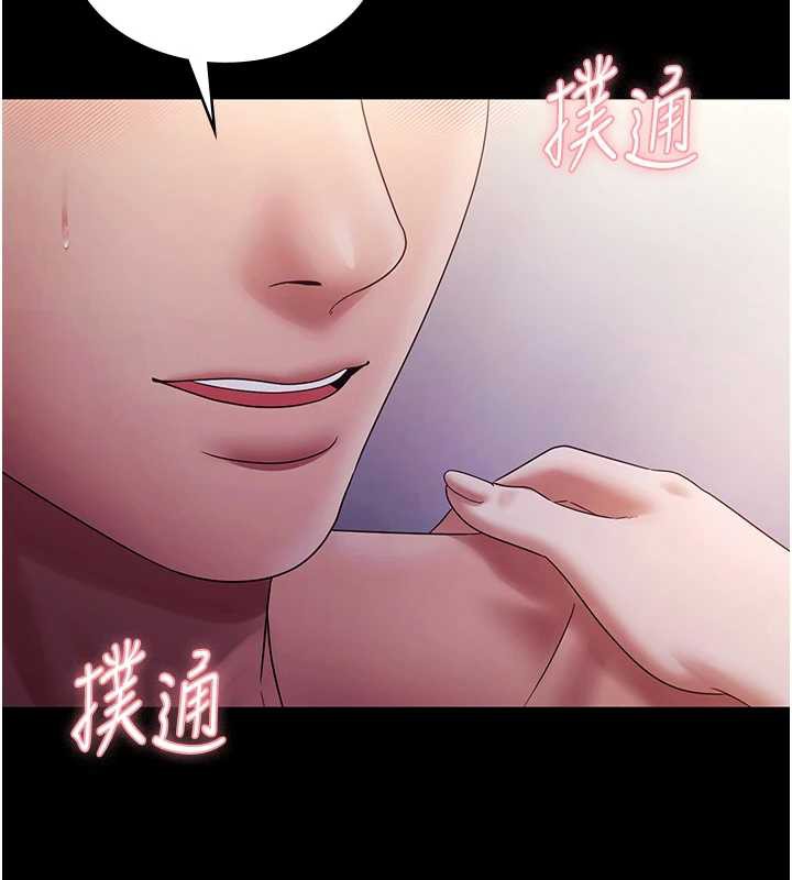 老闆娘的诱惑第77話-插進來就沒煩惱了…!