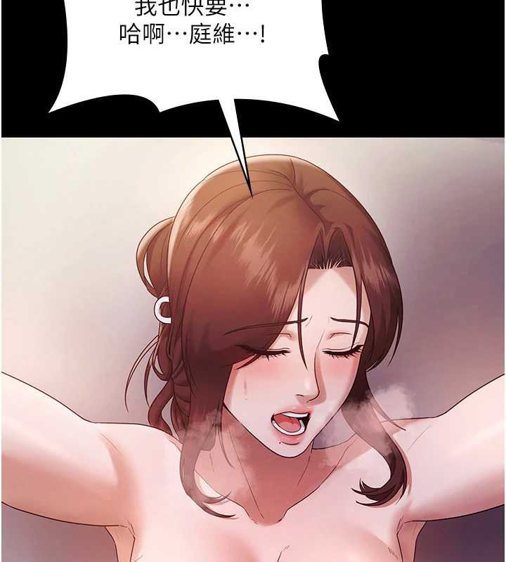 老闆娘的诱惑第77話-插進來就沒煩惱了…!