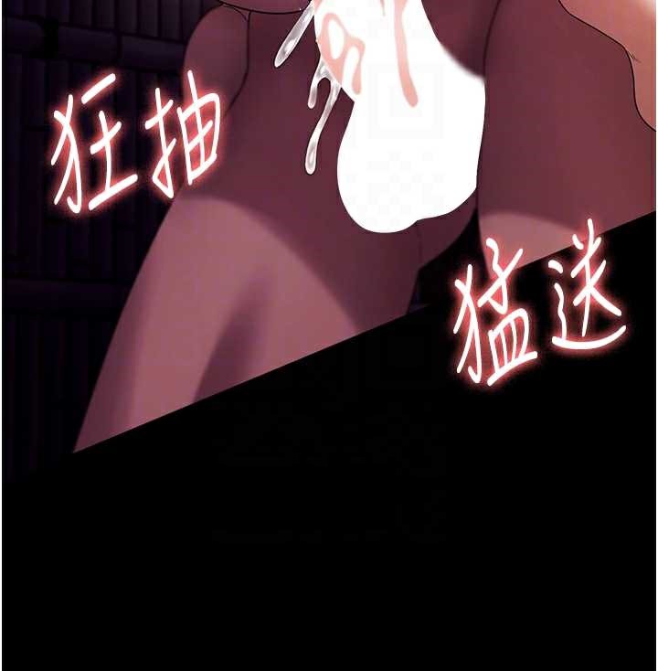 老闆娘的诱惑第77話-插進來就沒煩惱了…!