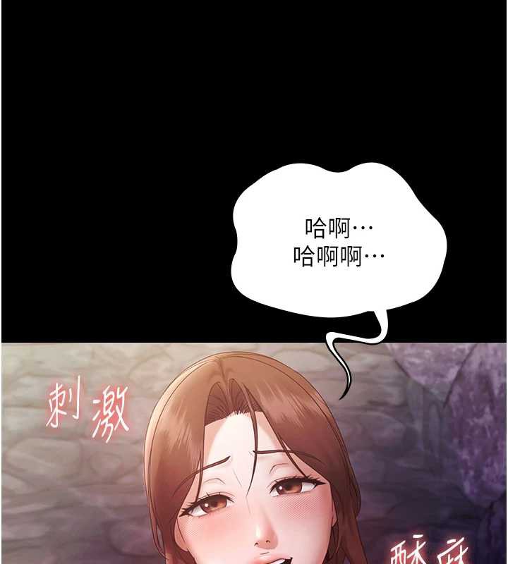 老闆娘的诱惑第77話-插進來就沒煩惱了…!