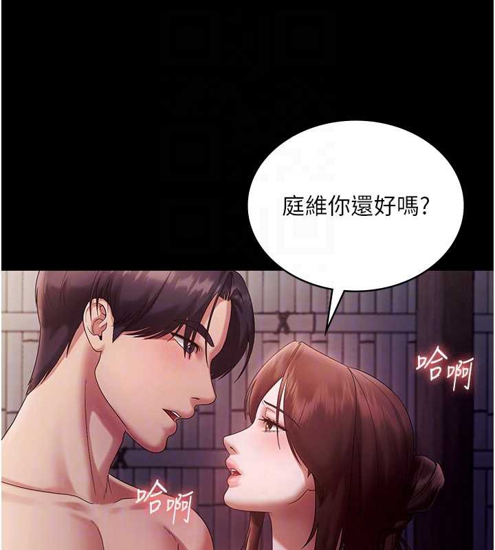 老闆娘的诱惑第77話-插進來就沒煩惱了…!