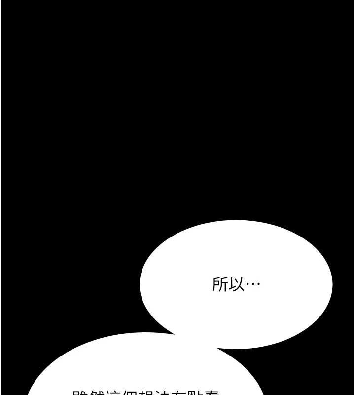 老闆娘的诱惑第77話-插進來就沒煩惱了…!