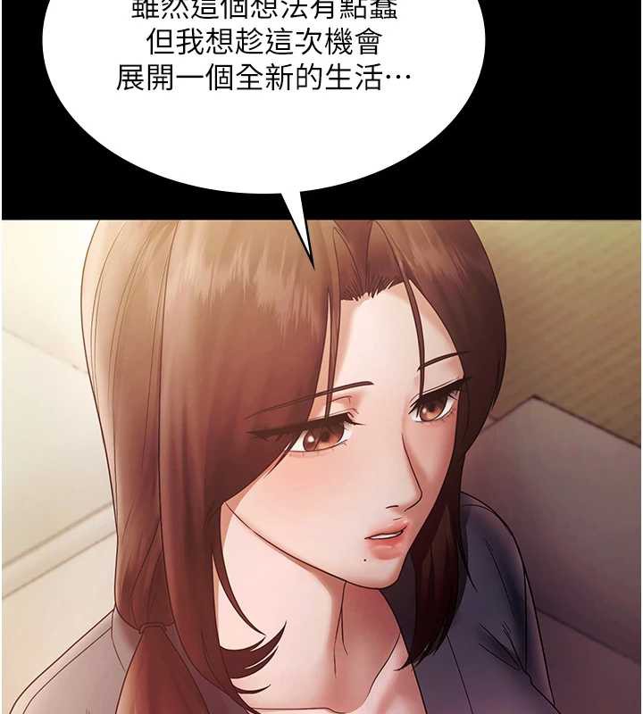 老闆娘的诱惑第77話-插進來就沒煩惱了…!