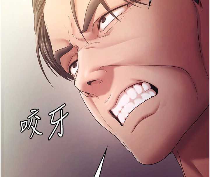 老闆娘的诱惑第77話-插進來就沒煩惱了…!