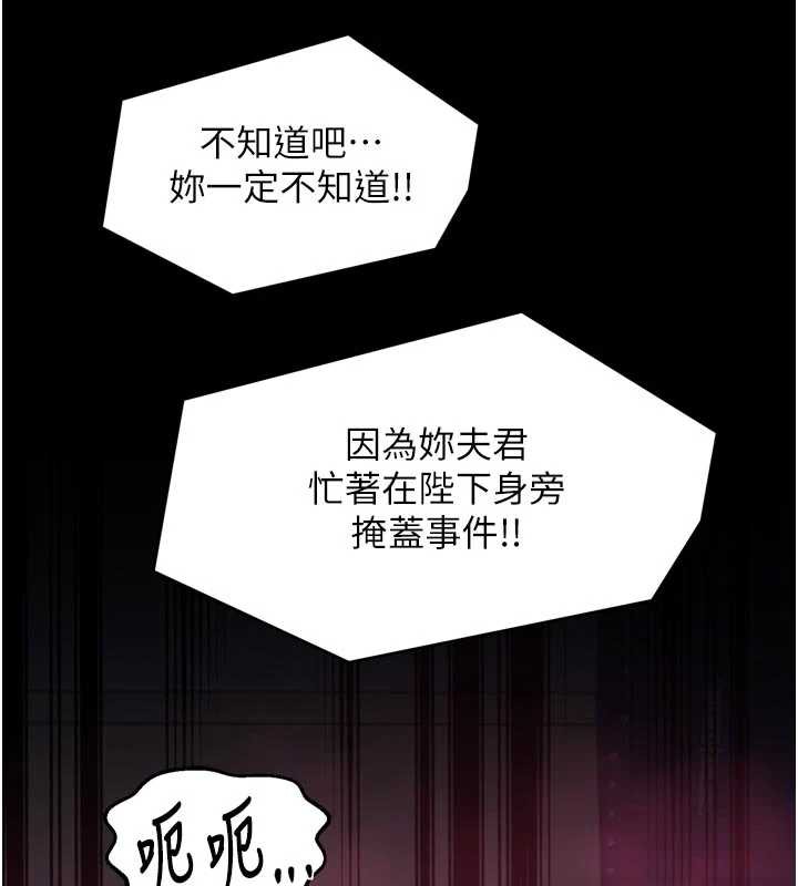 最強家丁第60話-成功復仇的黃大人