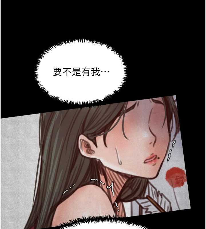 最強家丁第60話-成功復仇的黃大人