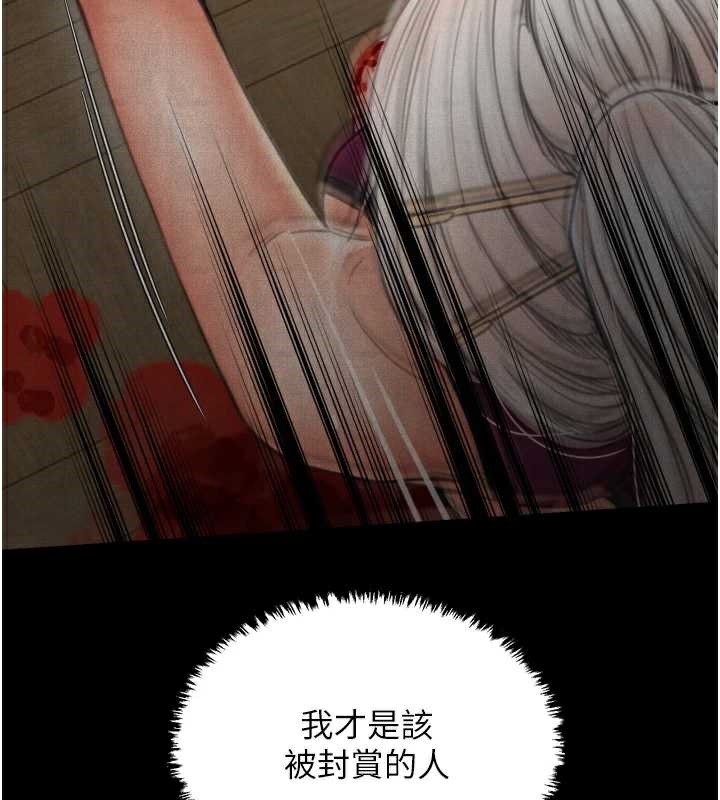 最強家丁第60話-成功復仇的黃大人