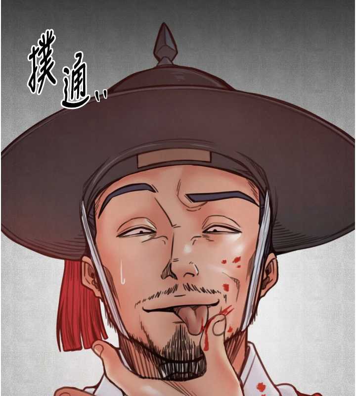 最強家丁第60話-成功復仇的黃大人