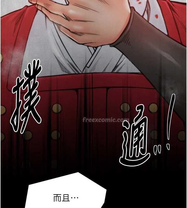 最強家丁第60話-成功復仇的黃大人