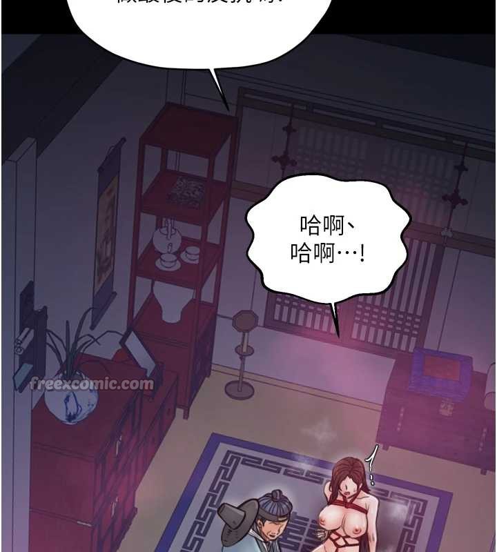 最強家丁第60話-成功復仇的黃大人