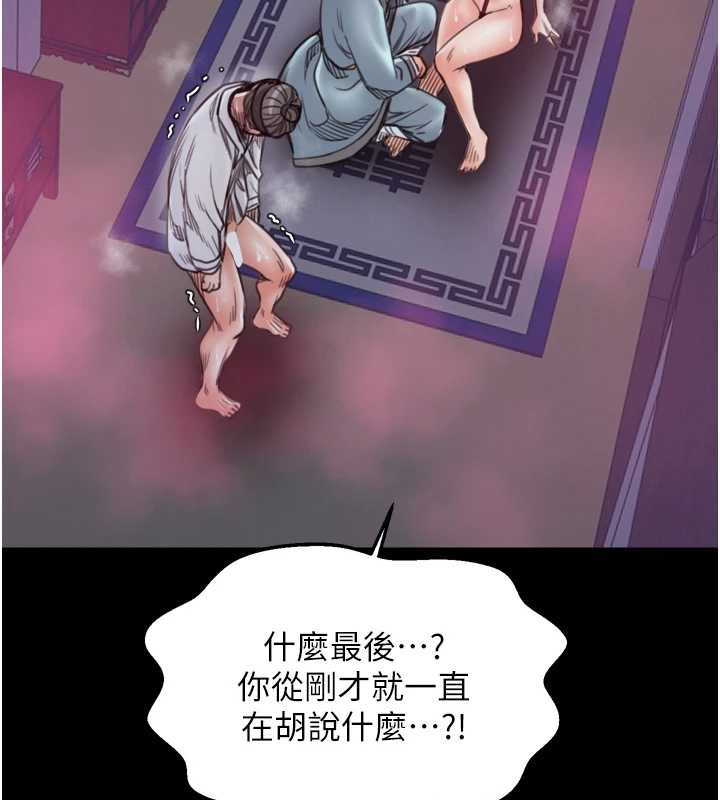 最強家丁第60話-成功復仇的黃大人