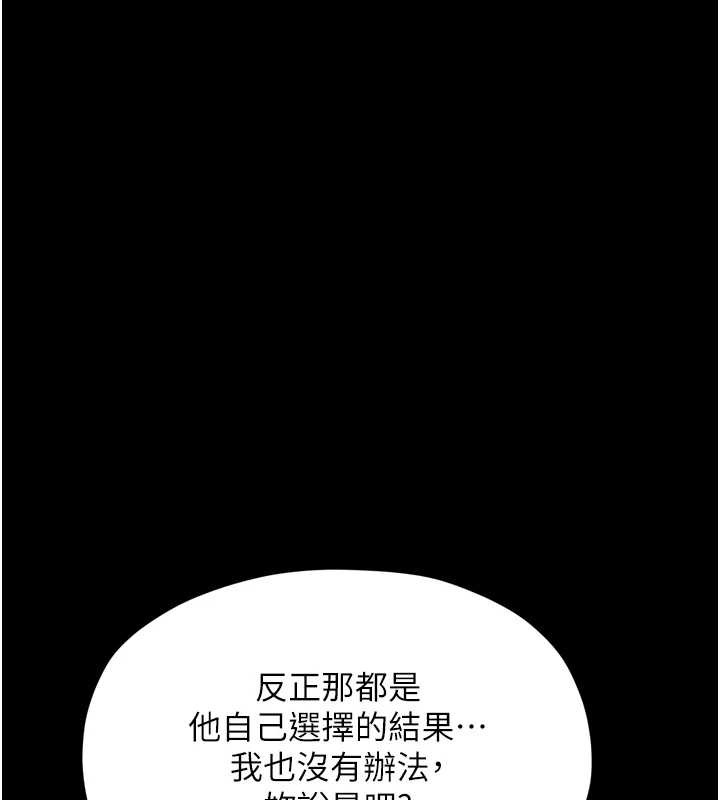 最強家丁第60話-成功復仇的黃大人