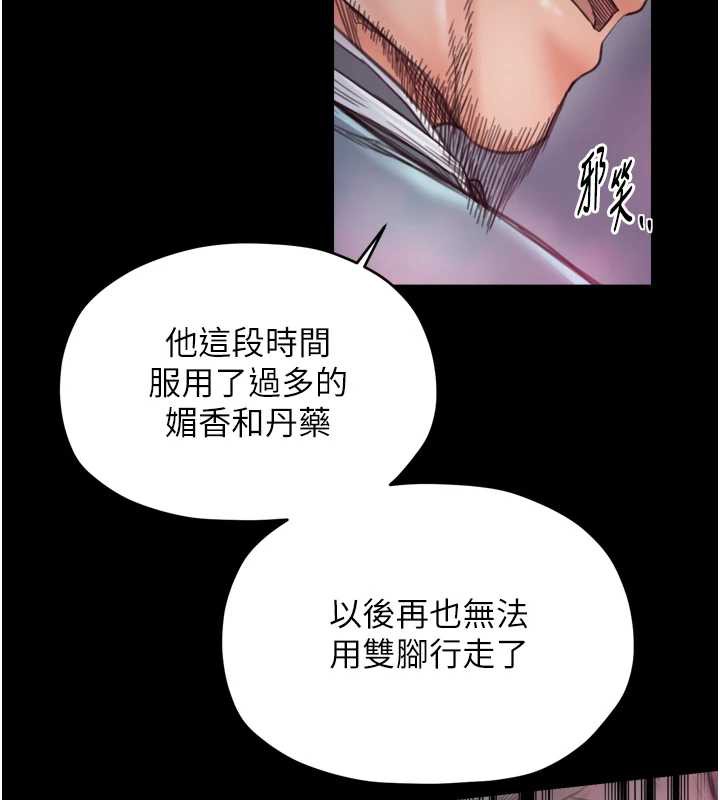 最強家丁第60話-成功復仇的黃大人