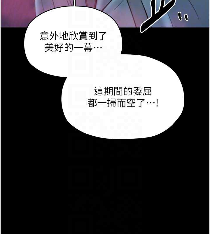最強家丁第60話-成功復仇的黃大人