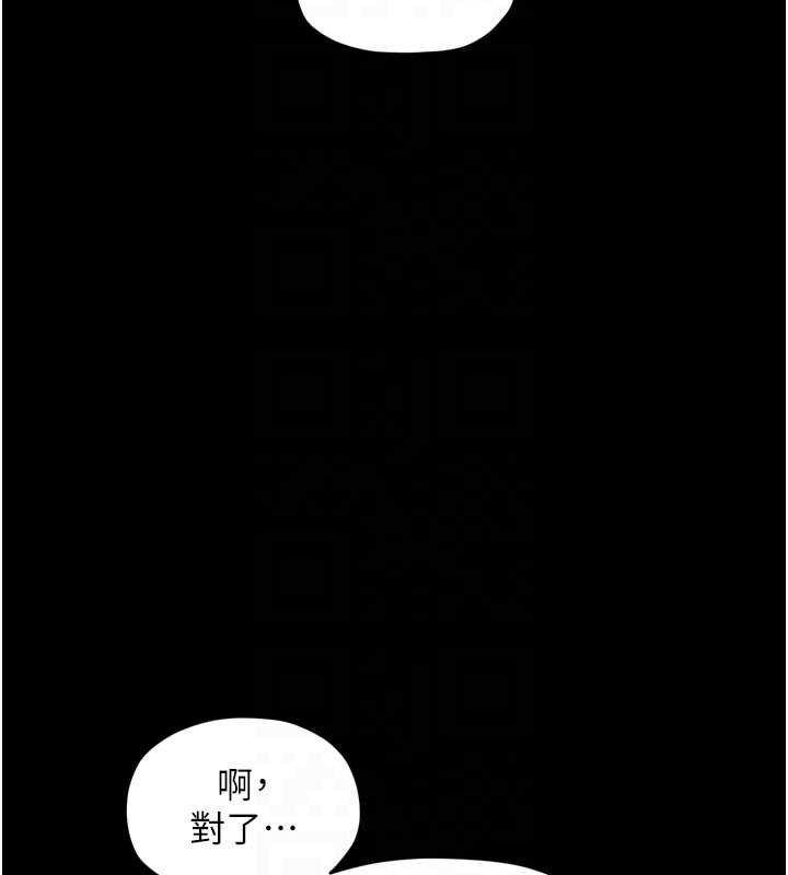 最強家丁第60話-成功復仇的黃大人