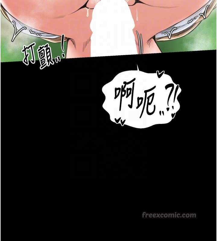 最強家丁第60話-成功復仇的黃大人