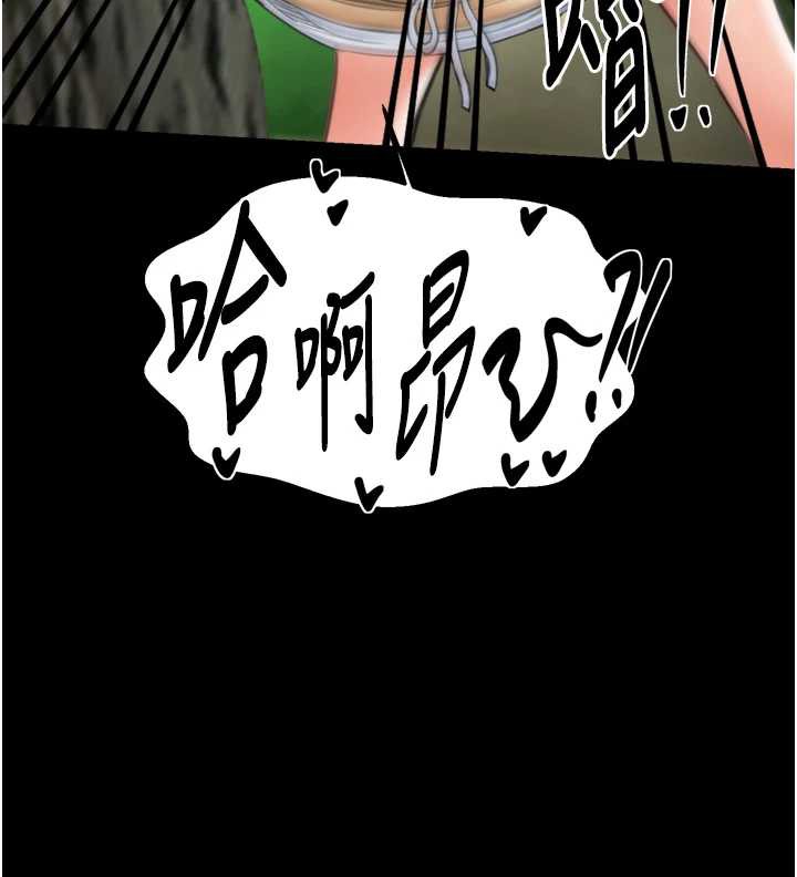 最強家丁第60話-成功復仇的黃大人